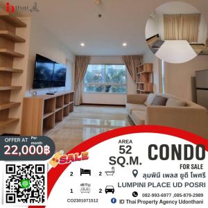 ให้เช่าคอนโดอุดรธานี : ☘️ ให้เช่าคอนโดลุมพินี เพลส ยูดี –  โพศรี อุดรธานี    / ☘️ Condo Lumpini Place UD –  Posri for Rent ☘️