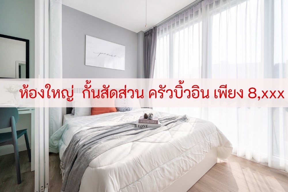 For SaleCondoRama9, Petchburi, RCA : Big room, Asoke area, partitioned, built-in kitchen, plus the whole room, only 8,xxx