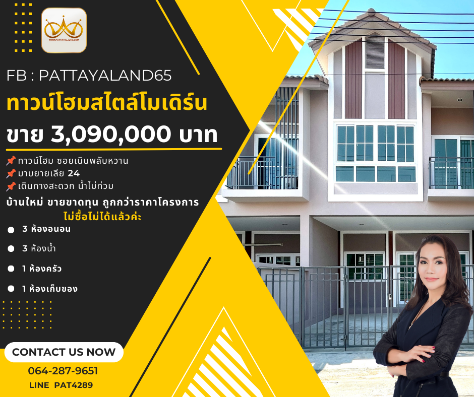 For SaleTownhousePattaya, Bangsaen, Chonburi : Townhome for sale in Pattaya, Soi Nern Phalap Wan, 3 bedrooms, 3 bathrooms, area 43.4 sq w.
