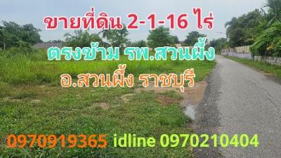 For SaleLandRatchaburi : Land for sale, Suan Phueng, 2 rai, 1 ngan, 16 sq m, next to the road on 3 sides, opposite Suan Phueng Hospital, Ratchaburi.