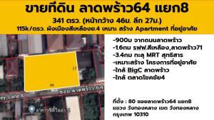 For SaleLandChokchai 4, Ladprao 71, Ladprao 48, : LL0143 - Land for sale Ladprao 64.