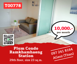 For RentCondoRama9, Petchburi, RCA : 🔥🔥Plum Condo Ramkhamhaeng Station !! Beautiful room, fully furnished, ready to move in. Like to come and talk to the event (T00778)