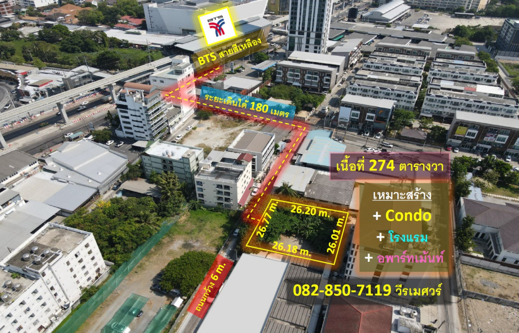 For SaleLandLadkrabang, Suwannaphum Airport : Land for sale, Srinakarin (near the yellow line BTS station, walking distance is only 180 m.) 170 square wah, suitable for building a condo + hotel + apartment.