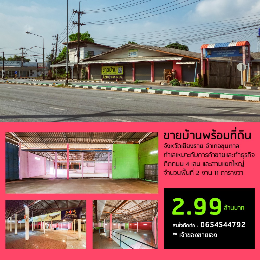 For SaleHouseChiang Rai : House and land for sale Chiang Rai Province, Khun Tan District, suitable location for trading and doing business, area 2 ngan 11 square wah