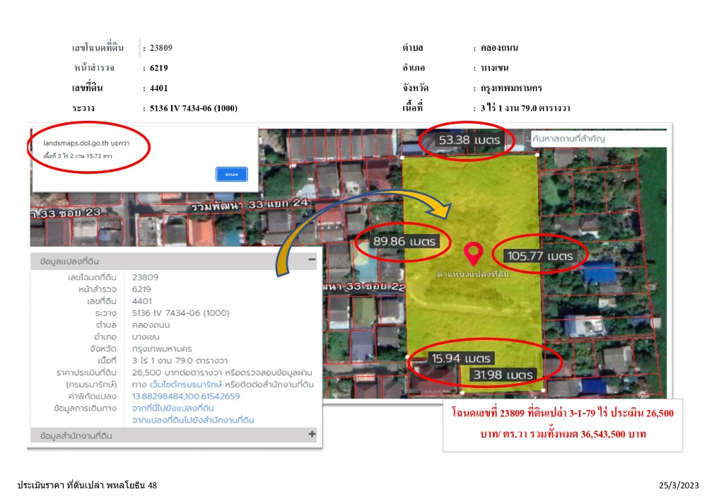 For SaleLandAri,Anusaowaree : Land for sale, cheap price, lower than the appraisal price, Phaholyothin 48 (Soi Sai Yud), 3-1-79 Rai.