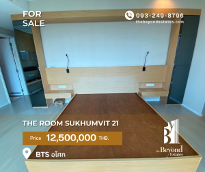 ขายคอนโดสุขุมวิท อโศก ทองหล่อ : (BY446) 🚩 THE ROOM Sukhumvit 21 | 🔥EXCLUSIVE DEAL🔥 | 1 ห้องนอน 1 ห้องน้ำ 118 ตร.ม  | การันตีราคาดีที่สุด💯