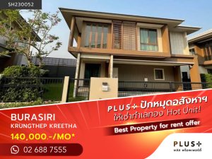For RentHousePattanakan, Srinakarin : BURASIRI KRUNGTHEP KREETHA, TO FEEL THE NATURE IS TO LIVE WITH NATURE