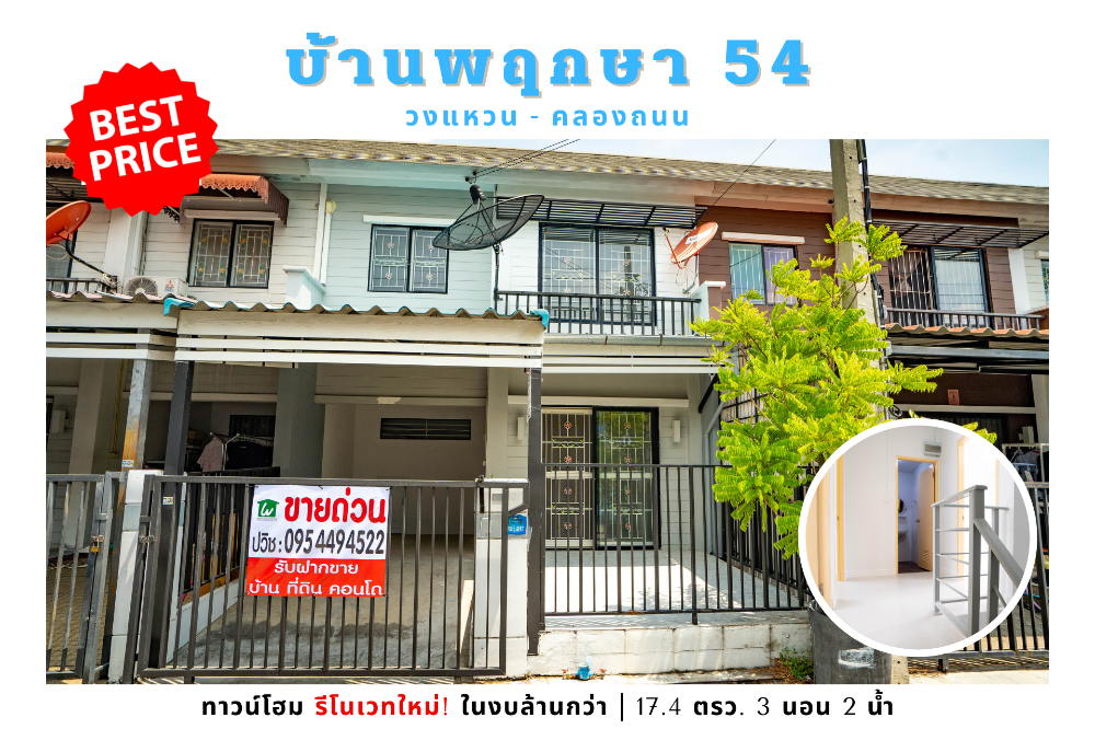 For SaleTownhouseNonthaburi, Bang Yai, Bangbuathong : 💥 Renovated townhome, price more than a million, Pruksa 54 Ring Road - Khlong Thanon, Bang Yai, Bang Bua Thong 💥