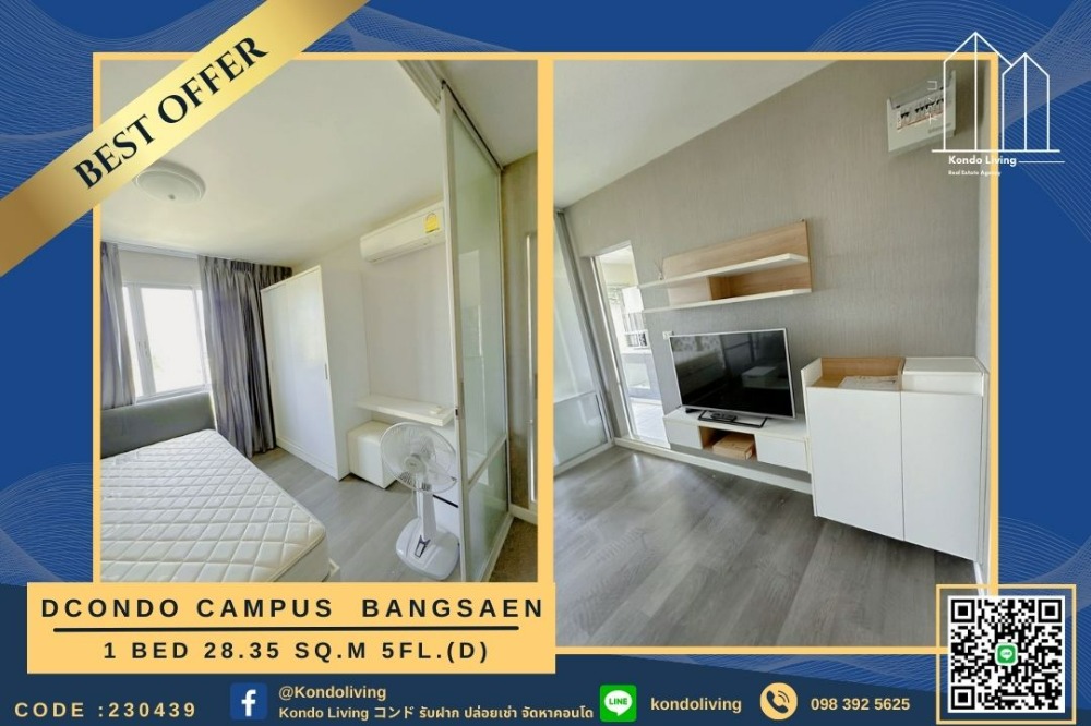 ขายคอนโดพัทยา บางแสน ชลบุรี สัตหีบ : 🔥ขาย D Condo Campus Bangsaen 🔥ห้อง 1 Bed วิวโล่ง เฟอร์นิเจอร์และเครื่องใช้ไฟฟ้าครบ 📞098 392 5625 📱 Line : kondoliving