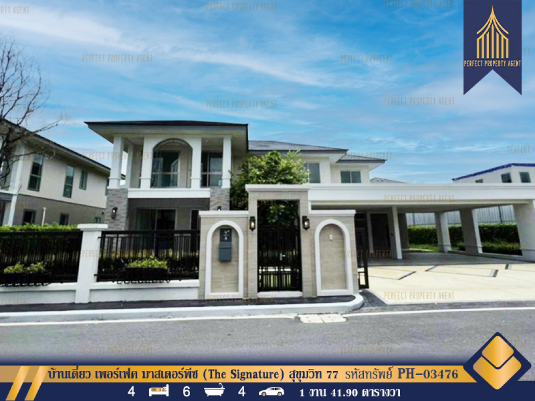 For SaleHouseLadkrabang, Suwannaphum Airport : Single house, Perfect Masterpiece (The Signature), Sukhumvit 77, new condition, ready to move in.
