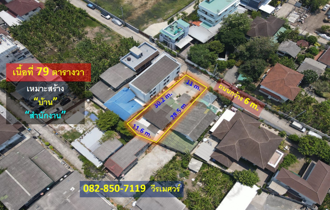 For SaleLandOnnut, Udomsuk : Land for sale on Sukhumvit Road, near BTS station (suitable for building houses and offices) 79 square wah, width 11 m., length 30 m., road width 6 m.