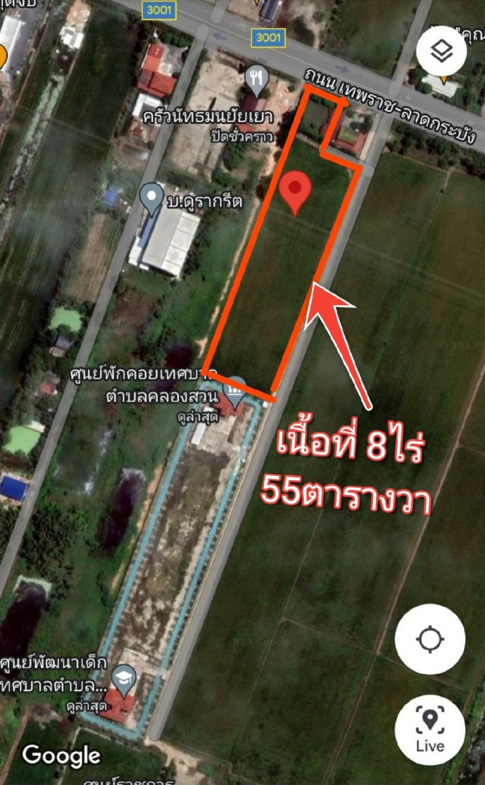 For SaleLandLadkrabang, Suwannaphum Airport : Beautiful land for sale on the road, 3255 square wah, easy access to Suvarnabhumi Airport.