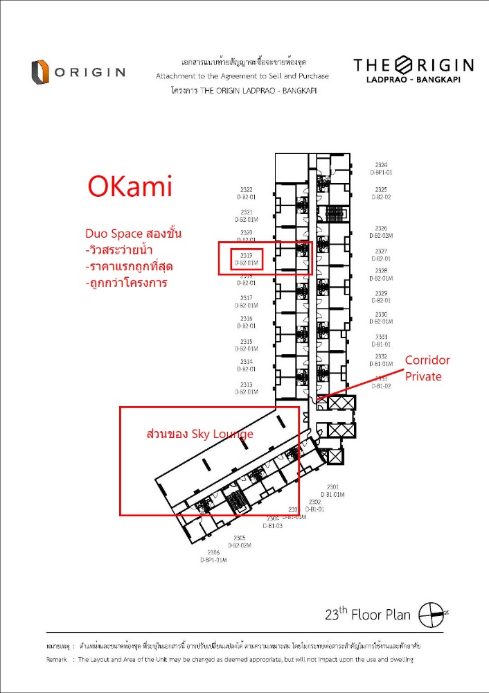 Sale DownCondoLadprao101, Happy Land, The Mall Bang Kapi : 💖𝐃𝐮𝐨 𝟐𝟑𝟏𝟗 A two-story room, the first price is the lowest! Top class! There is a skayt 𝐋𝐨𝐮𝐧𝐞 in the floor and the train has a skaty 간교교 best location, interested call 𝟎𝟗𝟓-𝟓𝟑𝟒𝟖𝟎𝟎𝟖💖