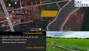 ขายที่ดินสุพรรณบุรี : ที่ดินเปล่า ติดถนน ติดคลองระหาร สาชุก