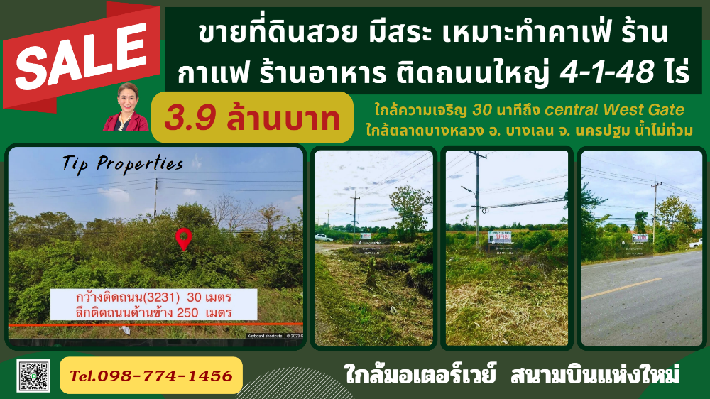 For SaleLandNakhon Pathom : Land next to the road, suitable for a chic cafe, plus a swimming pool, 4-1-48 rai, near Bang Luang Market, Nakhon Pathom, near central West Gate.