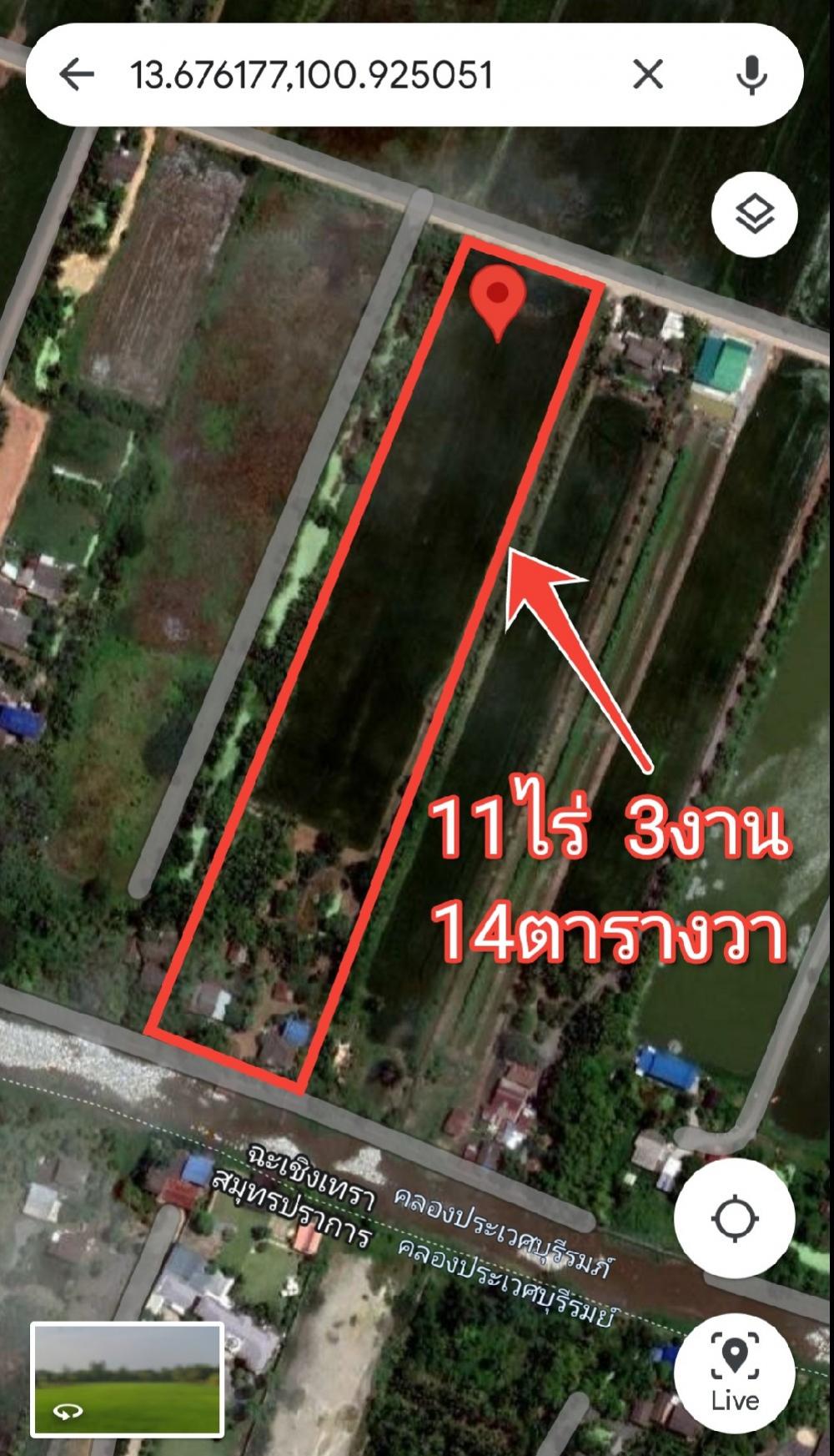 ขายที่ดินฉะเชิงเทรา : ขายที่ดินสวยฮวงจุ้ยดี  11 ไร่ 3งาน 14 ตารางวา ติดคลอง