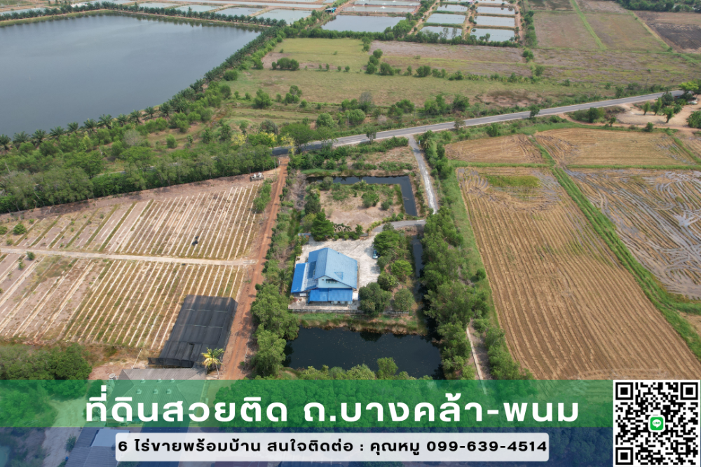 For SaleLandChachoengsao : Land for sale, 6 rai, plus a 2-storey detached house on Bang Khla-Phanom Road, Ratchasan District, Chachoengsao Province.