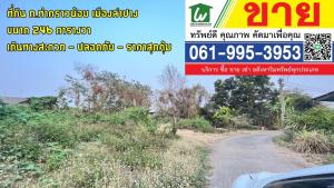 For SaleLandLampang : Lampang Land…Tha Kranoi Great price!! Peaceful - safe - convenient to travel