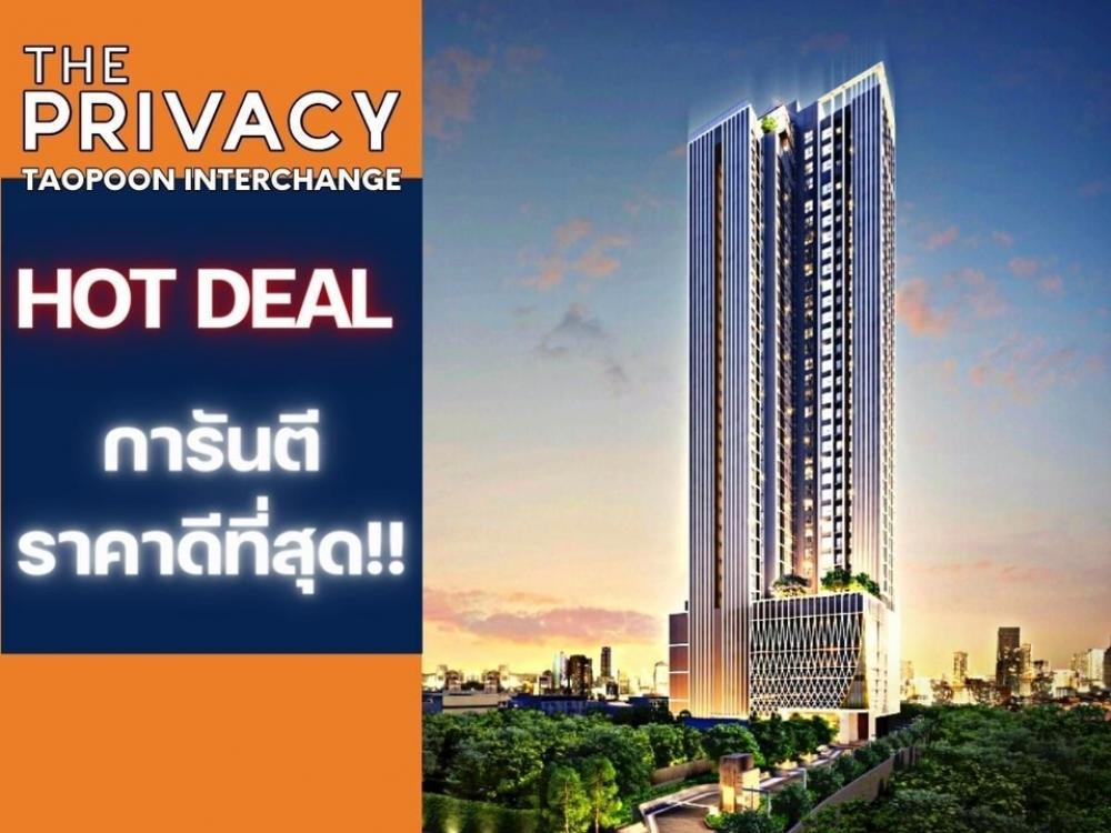 For SaleCondoBang Sue, Wong Sawang, Tao Pun : 𝐓𝐡𝐞 𝐏𝐫𝐢𝐯𝐚𝐜𝐲 𝐓𝐚𝐨𝐩𝐨𝐨𝐧 𝐈𝐧𝐭𝐞𝐫𝐜𝐡𝐚𝐧𝐠𝐞|𝟏 Bedroom|🚝𝗠𝗥𝗧 𝐓𝐚𝐨𝐩𝐨𝐨𝐧|The Best price guarantee 💯  𝟑.𝟐𝟒 MB*