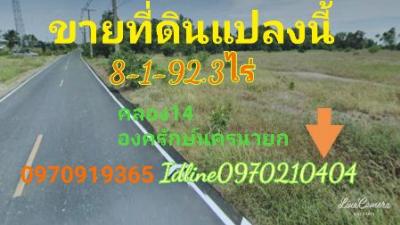 ขายที่ดินนครนายก : ขาย ที่ดิน ติดถนนลาดยาง 8 ไร่ 1 งาน 92.3 ตร.วา หลังม.ศรีนครินทร์วิโรฒ องครักษ์