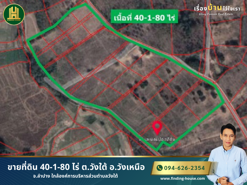 For SaleLandLampang : Land for sale 40-1-80 rai, Wang Tai Subdistrict, Wang Nuea District, Lampang Province, near Wang Tai Subdistrict Administrative Organization.
