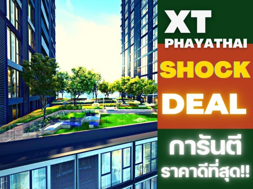ขายคอนโดราชเทวี พญาไท : 𝗫𝗧 พญาไท🎉𝗦𝗛𝗢𝗖𝗞 𝗗𝗘𝗔𝗟 ส่วนลดจัดหนักจัดเต็ม  𝟐นอน 𝟏𝟎𝟏ตรม.|ห้องรับประกันการันตีราคาดีที่สุด💯📱𝟬𝟲𝟮-𝟰𝟮𝟰𝟱𝟰𝟳𝟰