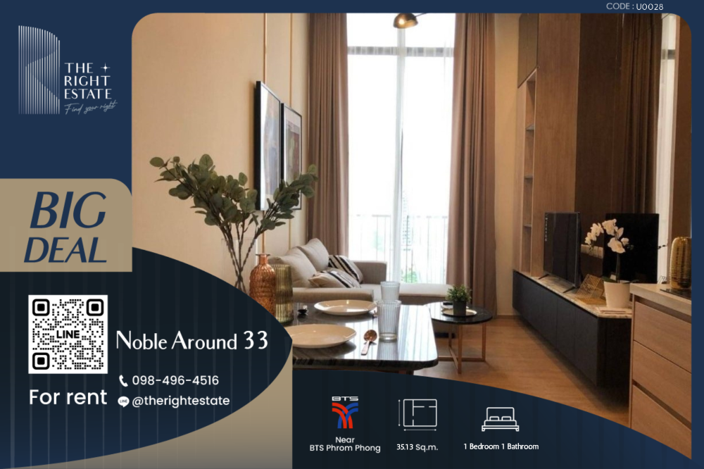 For RentCondoSukhumvit, Asoke, Thonglor : 🌿 Noble Around 33 🌿 Nice room fully decoration 🛏 1 Bed 35.13 sq.m, price negotiable!!! - Next to BTS Phrom Phong