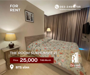 ให้เช่าคอนโดสุขุมวิท อโศก ทองหล่อ : (BY710) 🚩 THE ROOM Sukhumvit 21 | 🔥HOT DEAL🔥 | 1 ห้องนอน 1 ห้องน้ำ 52 ตร.ม  | การันตีราคาดีที่สุด💯
