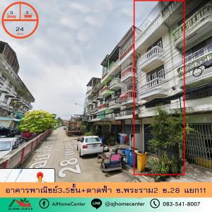 For SaleShophouseEakachai, Bang Bon : Sale 3.8 million, 3.5-storey building with roof deck, 24 square wa, Soi Rama 2, Soi 28, intersection 11, price can be discussed