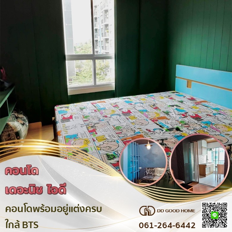 ขายคอนโดบางแค เพชรเกษม : ขายคอนโด เดอะนิช ไอดี บางแค (The niche id Bangkae)