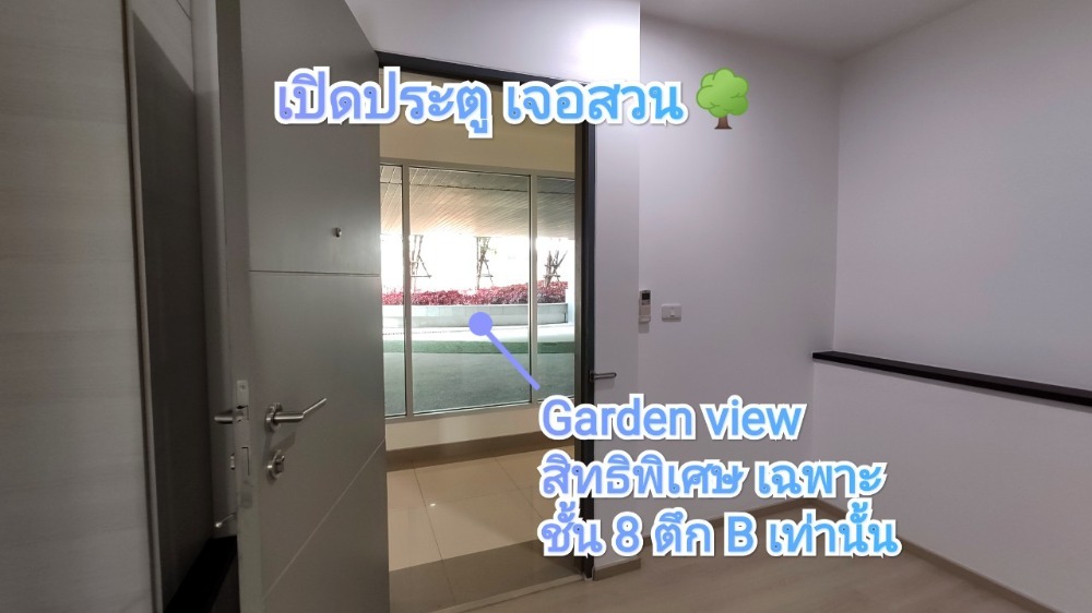 For SaleCondoRatchadapisek, Huaikwang, Suttisan : Condo for sale, Life Ratchadapisek, 8th floor (garden view room), Building B, size 39 square meters, 1 bedroom, near MRT Huai Khwang, next to Ratchadaphisek Road, Soi 16-14, Huai Khwang Subdistrict, Huai Khwang District, Bangkok