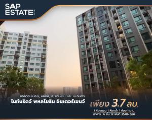 ขายคอนโดวิภาวดี ดอนเมือง หลักสี่ : คอนโดใหม่พร้อมอยู่ ติดรถไฟฟ้า ไนท์บริดจ์ พหลโยธิน อินเตอร์เชนจ์