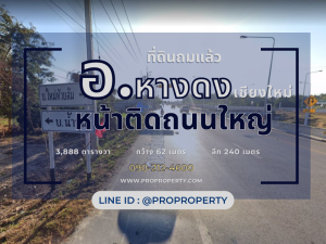 For SaleLandChiang Mai : Land for sale, Nam Phrae, Hang Dong, Chiang Mai, 9 rai 2 ngan 88 sq wa.