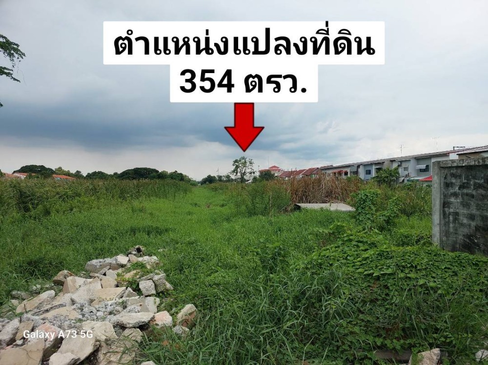 For SaleLandNonthaburi, Bang Yai, Bangbuathong : Urgent sale of vacant land, filled with 354 square wa.