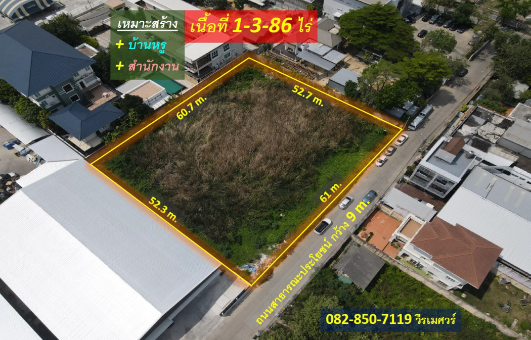 For SaleLandYothinpattana,CDC : Land for sale along Ekamai-Ramintra (suitable for building a luxury house + office) 1-3-86 rai, beautiful rectangular shape, width 61 m., road width 9 m.