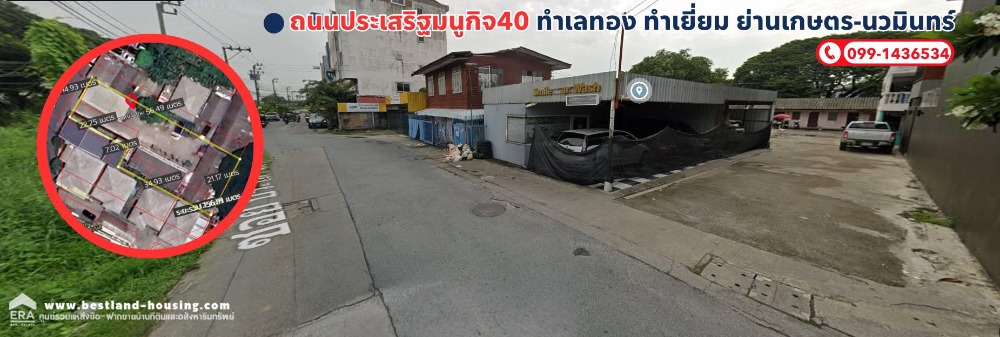 For SaleLandKaset Nawamin,Ladplakao : Land for sale with building, 245 square meters, Prasert Manukit Road 42, beautifully decorated, excellently decorated.