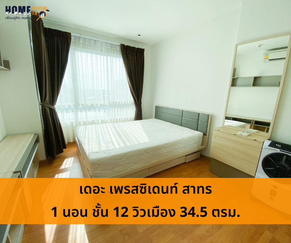 For SaleCondoThaphra, Talat Phlu, Wutthakat : Condo for sale, The President Sathorn Phase 1, only 1 minute from Bang Wa BTS station, 12th floor, 1 bedroom, 34.5 sq m., only 3.1 million, fully furnished, ready to move in.