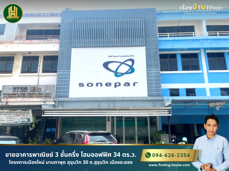 For SaleShophouseRayong : 3-storey commercial building for sale, home office 34 sq.w. in the new city project, Map Ta Phut, Sukhumvit 30, Sukhumvit Road, Rayong.