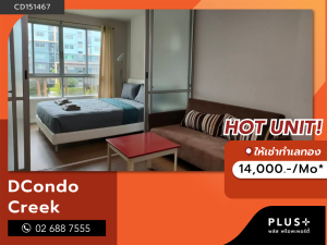 For RentCondoPhuket : Dcondo Creek, fully-furnished and ready to move in