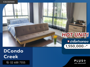 For SaleCondoPhuket,Patong,Rawai Beach : Dcondo Creek, corner room, 2nd floor, beautifully decorated