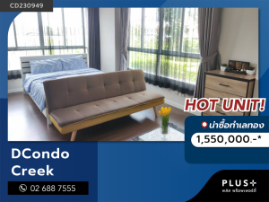 For SaleCondoPhuket : Dcondo Creek, corner room, 2nd floor, beautifully decorated