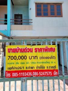 For SaleTownhouseRatchaburi : 2 storey townhouse for sale, 50 meters from the main road, near Lotus Department Store, Ban Pong District, Ratchaburi Province