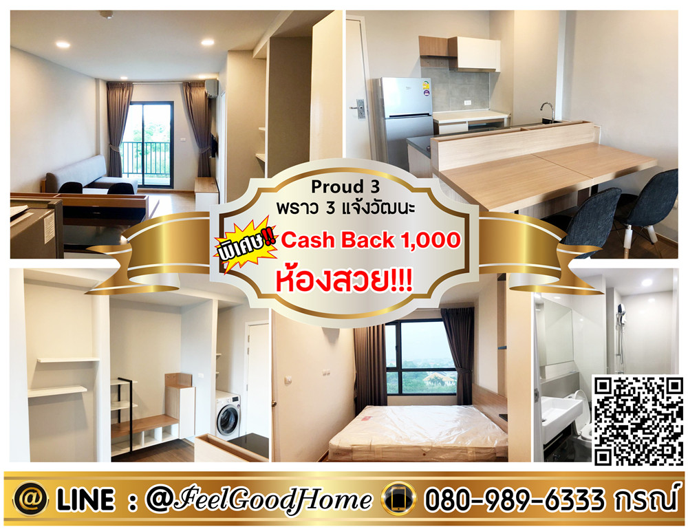 For RentCondoChaengwatana, Muangthong : ***For rent Proud 3 Chaengwattana (beautiful room!!! Ready to move in + 36 sq m) *Receive special promotion* LINE : @Feelgoodhome (with @ in front)