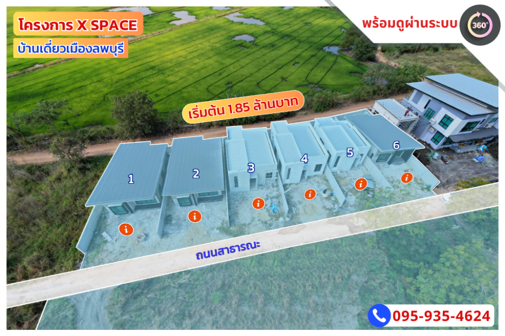 For SaleHouseLop Buri : Open for reservation! X SPACE project, detached house in the center of Lopburi Starting at only 1.85 million baht (ready to view via 360 system)