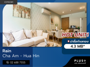 For SaleCondoCha-am Phetchaburi : Rain Cha Am - Hua Hin, tropical Rain Forest style condo