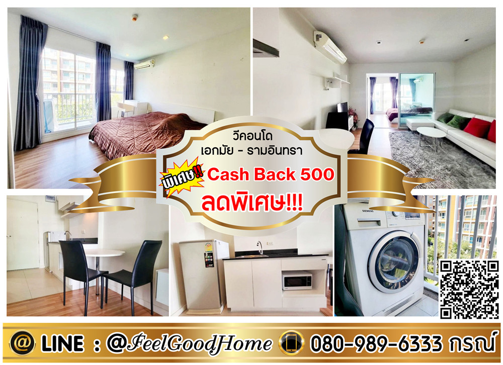 For RentCondoYothinpattana,CDC : ***For rent V Condo Ekkamai-Ramindra (width 34 sq m + special discount!!!) *Receive special promotion* LINE : @Feelgoodhome (with @ in front)
