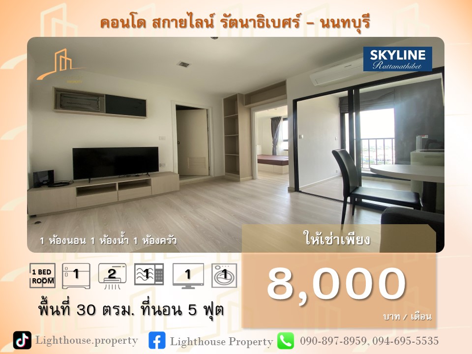 For RentCondoRattanathibet, Sanambinna : For rent 🏙 Skyline Rattanathibet 🏙 💥💥 Condo near MRT Yaek Nonthaburi 1, beautiful room, fully furnished 💥💥