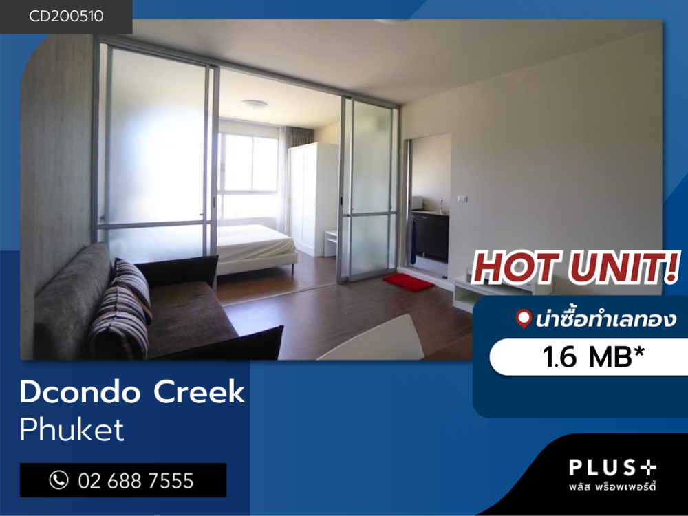For SaleCondoPhuket,Patong,Rawai Beach : Studio unit on top floor for sale at dcondo Creek