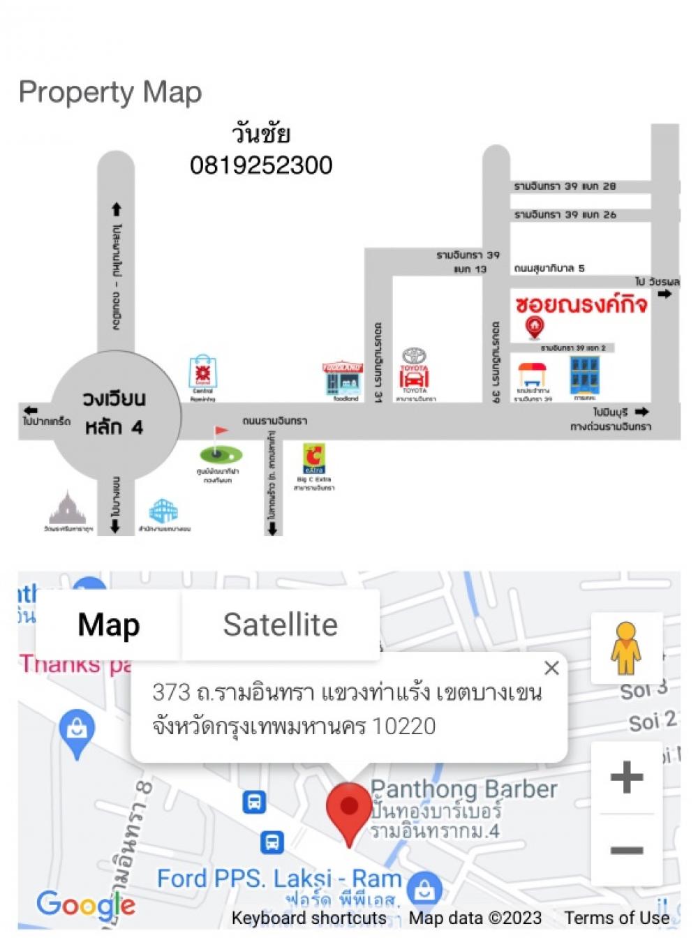 ขายบ้านนวมินทร์ รามอินทรา : ขายถูก 4.5 ล้าน บ้านเดี่ยว ซอย รามอินทรา39 แยก 2 เนื้อที่ 63 ตร.ว.ใกล้รถไฟฟ้าสีชมพู 500 เมตร
