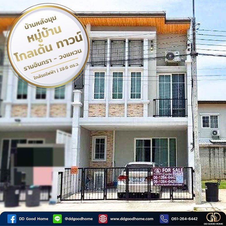 For SaleTownhouseNawamin, Ramindra : 📢🏢 2-storey townhome, corner house, Golden Town Village, Ramintra-Wongwaen, near BTS, ready to move in